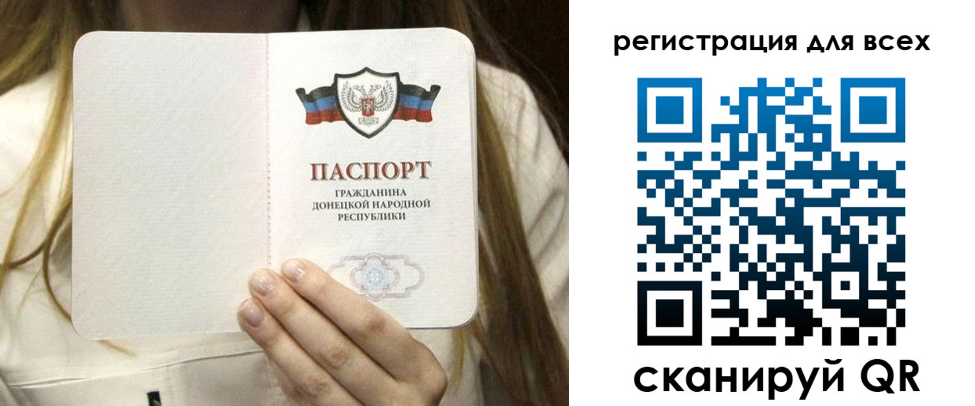 прописка паспорт в Белгородской области