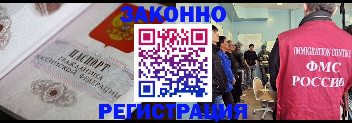 купить прописку в Белгородской области