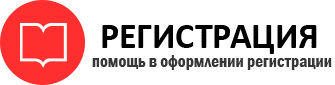 прописка в Белгородской области id776191